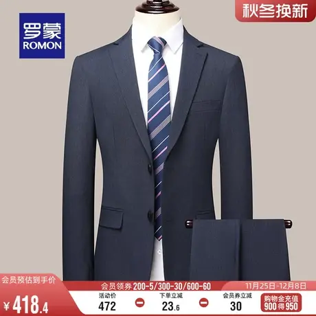 罗蒙男士商务西服套装2024春季新款商务职业正装休闲西装两件套男图片