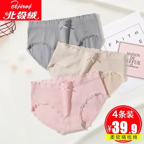北极绒内裤女纯棉100%全棉抗菌裆女生中腰日系无痕少女三角裤1902商品大图