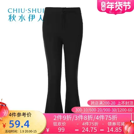 秋水伊人2019秋冬季新款女装中腰纯色修身显瘦九分裤喇叭裤I549图片