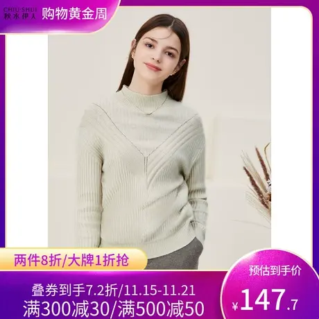 秋水伊人简约气质针织衫2021年冬季新款女装百搭纯色针织衫图片