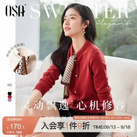 OSA欧莎小香风红色毛衣秋装女2023年新款本命年打底针织衫内搭商品大图