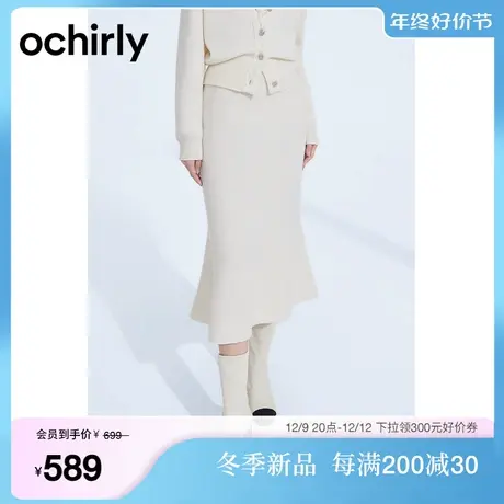 黑标系列 欧时力 100%纯羊毛针织半身裙2023新款秋装高腰鱼尾裙图片