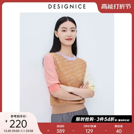 迪赛尼斯2023夏通勤风圆领设计感不对称小众薄款短袖针织衫女T恤图片