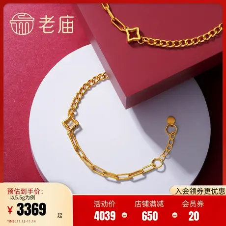 老庙黄金足金星耀系列足金ins风星星手链女送女友项链吊坠首饰图片