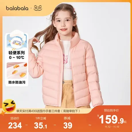 巴拉巴拉童装儿童羽绒服秋冬中大童儿童外套三防保暖立领男女童潮商品大图
