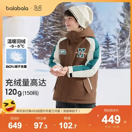 巴拉巴拉儿童羽绒服冬季2023新款保暖中大童男童外套潮流插肩袖图片