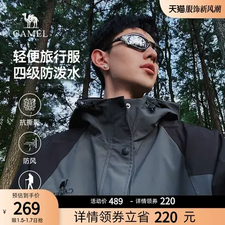 骆驼防水夹克男2023户外登山服防风透气春秋款外套男连帽运动风衣商品大图