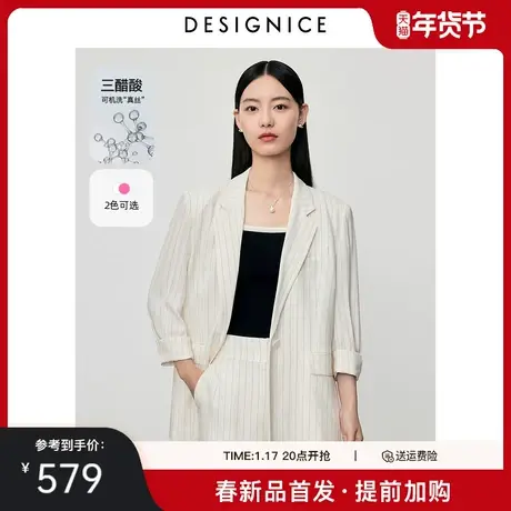 商场同款迪赛尼斯2024年春季新款通勤风气质优雅醋酸西装外套女商品大图