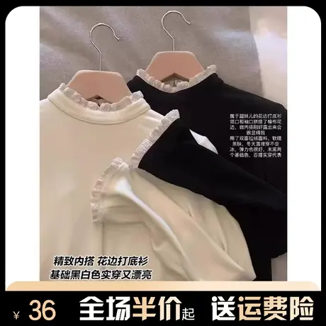 法式蕾丝花边半高领打底衫女2024新款秋冬修身内搭设计感气质上衣图片