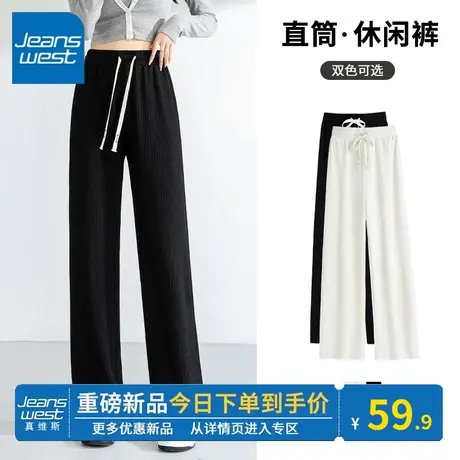 KV真维斯黑色直筒裤女2024春秋新款简约休闲风抽绳系带阔腿裤显瘦图片