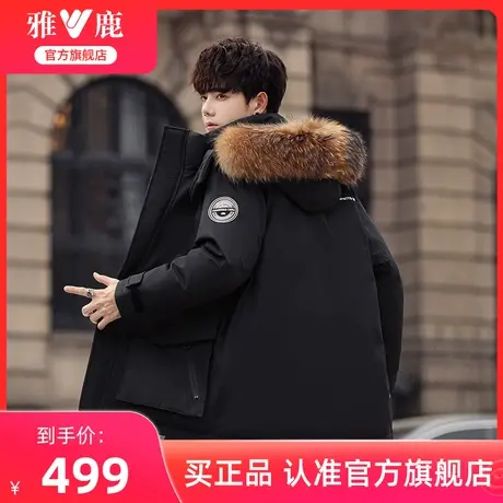 雅鹿羽绒服男冬季2024新款派克服保暖时尚男装大毛领连帽黑色外套图片