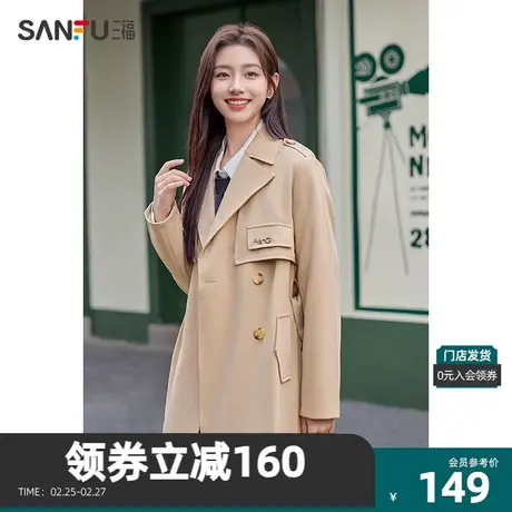 三福单外套2024春季字母金属标时尚腰带翻领风衣女装481561商品大图