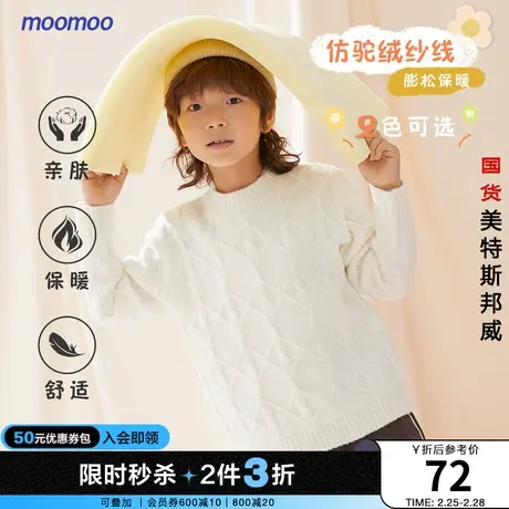 moomoo童装男童毛衣冬装洋气套头针织衫儿童保暖毛衫商品大图