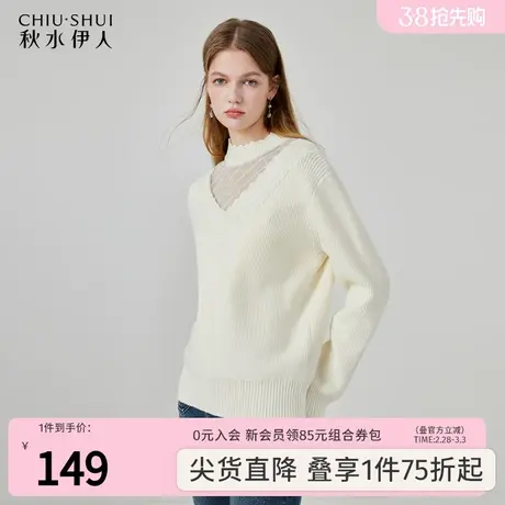 秋水伊人法式优雅蕾丝拼接针织衫冬季2023年新款女装设计感毛衣图片
