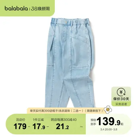 巴拉巴拉裤子男童牛仔裤夏装儿童中大童长裤商品大图