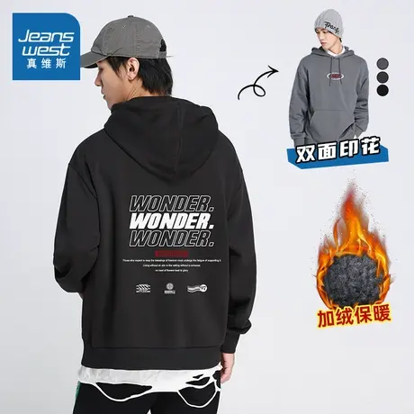 LN真维斯男装前后背印花ins上衣 冬季 连帽加绒长袖卫衣商品大图