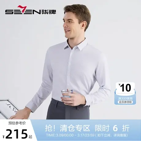 柒牌格子衬衫男2022秋季新款休闲商务正装中青年长袖方领男士衬衣商品大图
