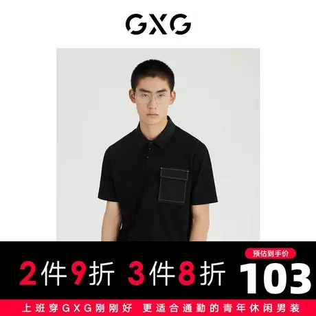 GXG男装 2022年夏季商场同款都市通勤系列翻领短袖POLO衫商品大图