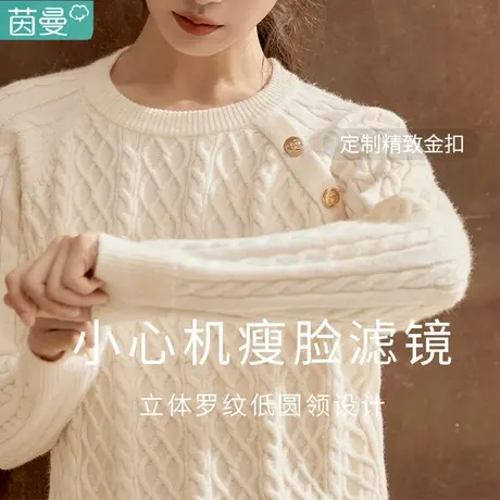 茵曼麻花套头毛衣女士2024春季新款宽松慵懒风长袖加厚针织衫上衣商品大图