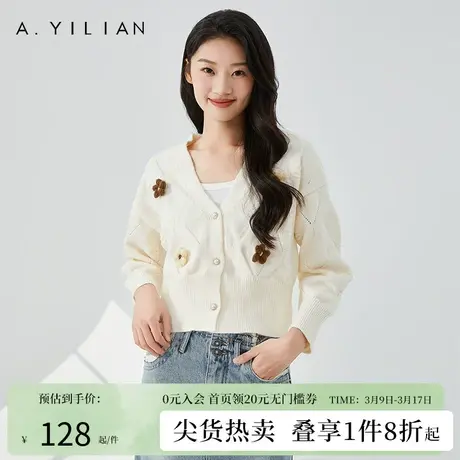阿依莲女装春季2024新款立体小花朵甜美好看软糯针织开衫毛衣外套图片