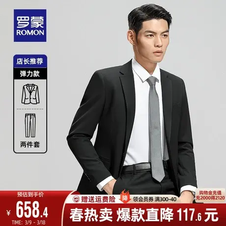 罗蒙男士商务休闲西服套装2024春季新款职业装两件套结婚礼服西装商品大图