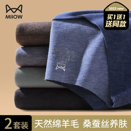 猫人无痕保暖内衣男加厚加绒冬季羊毛蚕丝打底衫秋衣秋裤男士套装商品大图