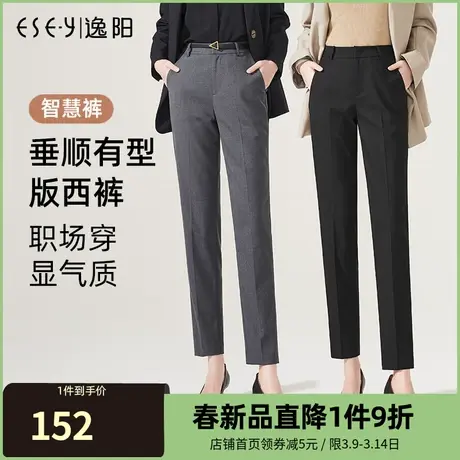 逸阳智慧裤2024春新款九分灰色西装裤女高腰烟管显瘦职业版西裤女商品大图