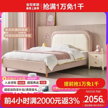全友家居皮床儿童床简约现代主卧室奶糖床儿童单人床1.5米116012图片