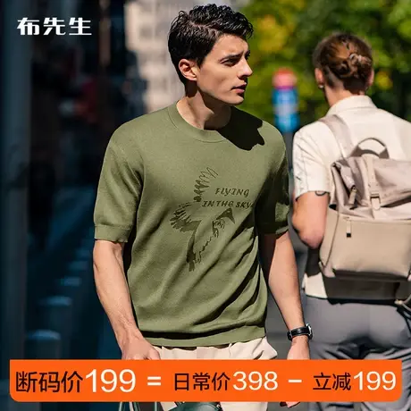 MrBu布先生微廓形桑蚕丝抽象图针织短袖清凉舒适男t恤AT11833断码商品大图