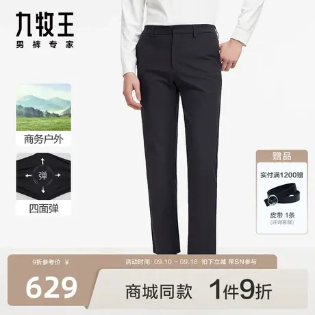 [轻户外]九牧王男裤JB5C41322商场同款休闲裤23秋冬新四面弹裤SN图片