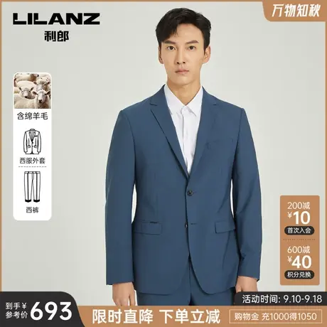 【绵羊毛】利郎官方西服套装男士商务正装2023春秋季新款工作西装图片