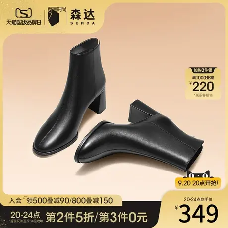森达气质时装靴女冬季商场同款保暖粗高跟短皮靴4PH40DD2图片