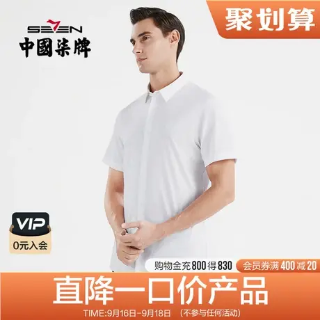 【芦荟纤维】柒牌清仓男士短袖衬衫夏季商务休闲绣花翻领衬衣商品大图
