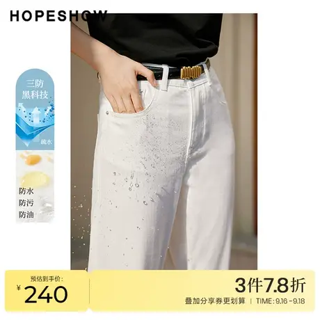 红袖outlets纯色牛仔裤hopeshow2023春季新款女装百搭三防老爹裤商品大图