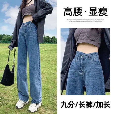复古阔腿牛仔裤女春秋2023年高腰显瘦小个子设计感小众宽松直筒裤图片