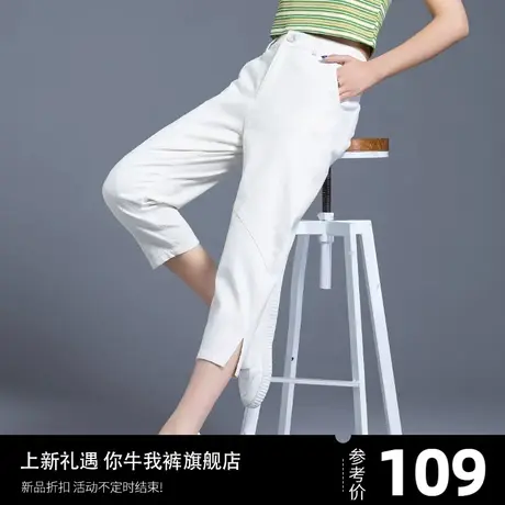 白色七分裤子女2023新款小个子哈伦女裤夏季薄款八分萝卜休闲女裤商品大图