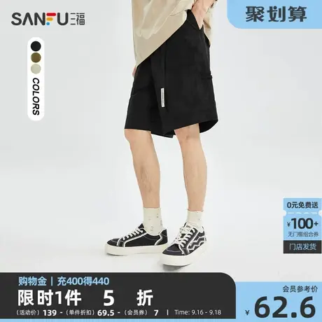 三福2023夏男士直筒宽松短裤 送腰带日系休闲五分中裤男471089商品大图
