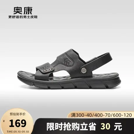 【门店发货】奥康男鞋2023夏季新款沙滩鞋男士透气休闲舒适凉鞋商品大图