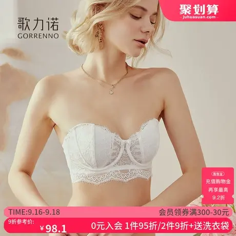 歌力诺蕾丝内衣女性感白色超薄款大胸显小聚拢半杯抹胸无肩带文胸商品大图