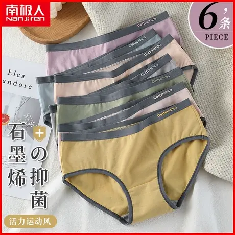 南极人纯棉内裤女士抗菌裆透气运动提臀日系少女三角短裤夏季薄款商品大图