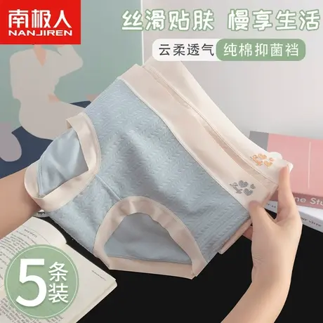 南极人中腰女士内裤纯棉抗菌裆秋冬季薄款甜美可爱无痕透气三角裤商品大图