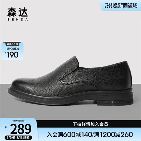 森达时尚正装皮鞋男春新商场同款舒适一脚蹬商务鞋1FW01AM3图片