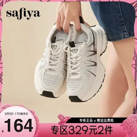 Safiya/索菲娅2023年潮流街头透气网面轻便减震厚底运动老爹鞋图片