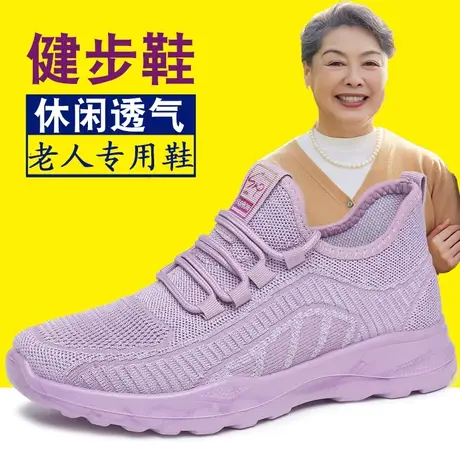 防滑妈妈鞋春秋款中老年健步鞋运动休闲鞋软底舒适轻便老人鞋女商品大图