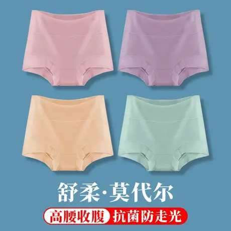 少女内裤四角平脚短裤头高腰抗菌莫代尔二合一安全裤初中高中学生图片