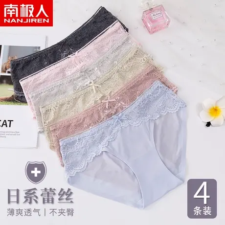 南极人女纯欲性感情调蕾丝纯棉裆抗菌中低腰提臀女士透气三角裤MX商品大图