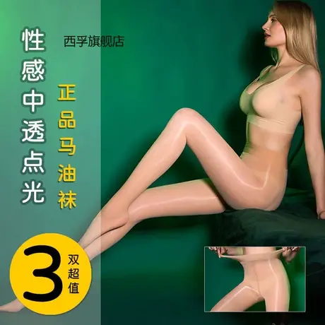 超薄油亮马油袜女夏防勾丝不掉档连裤袜油光钢丝袜光腿黑丝瘦腿袜图片