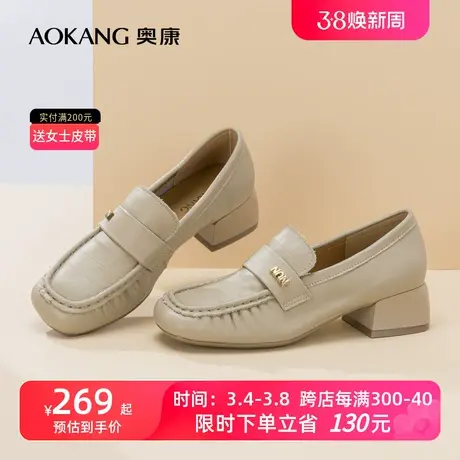奥康女鞋 新款真皮通勤舒适乐福鞋粗跟增高时尚小皮鞋潮商品大图