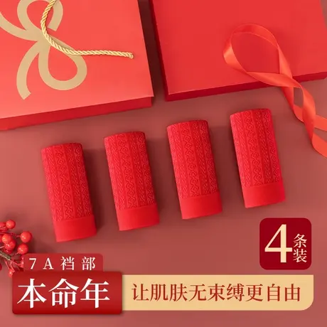 南极人红内裤女2023新款纯棉结婚送礼高腰收腹本命年女士三角裤商品大图