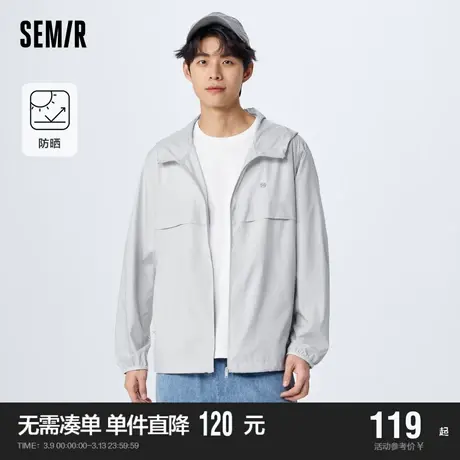 森马外套男夏季轻薄宽松连帽防晒服简约百搭上衣日常休闲衣服便携商品大图